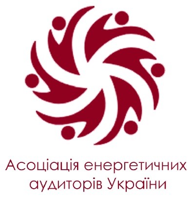 асоціація енергетичних аудиторів україни