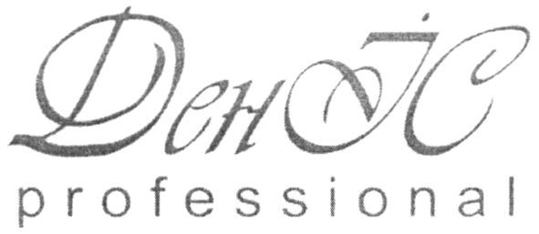 professional