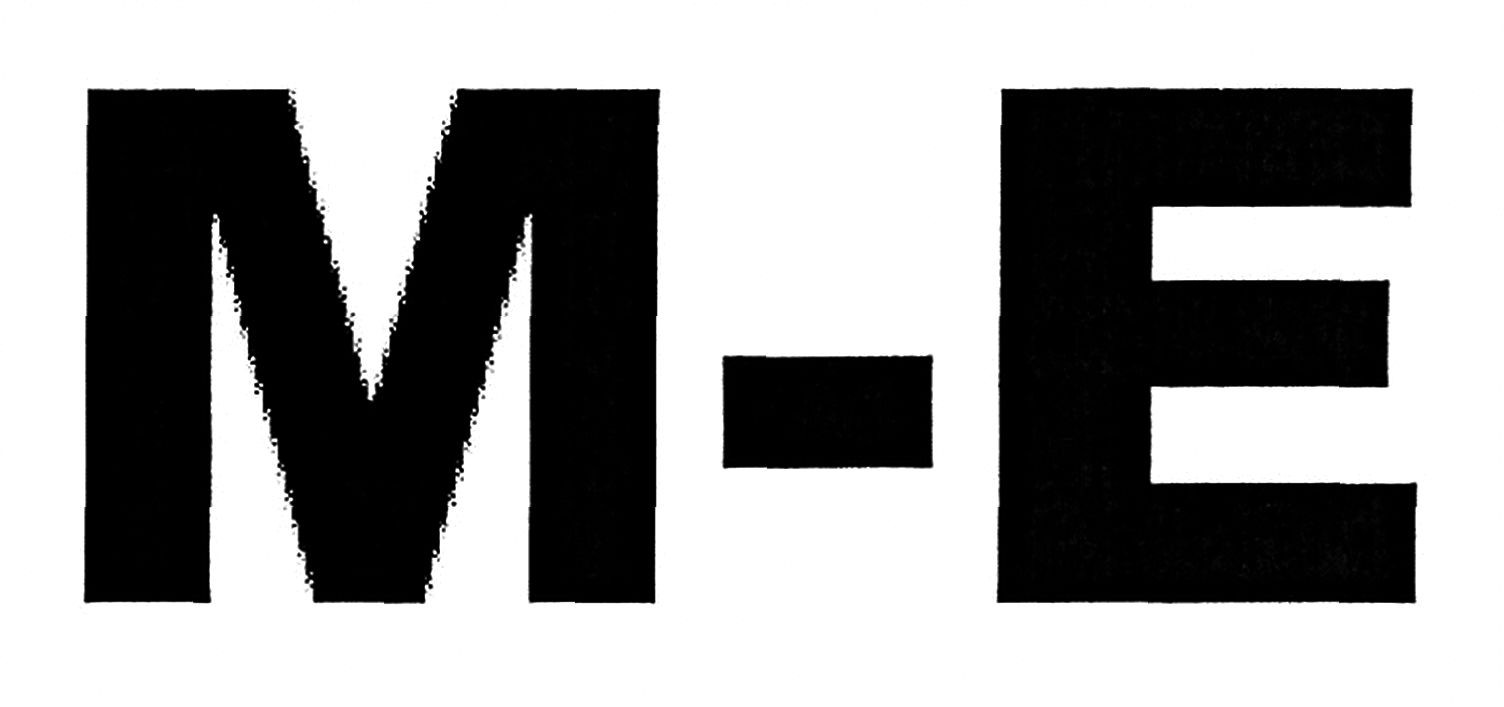 м-е