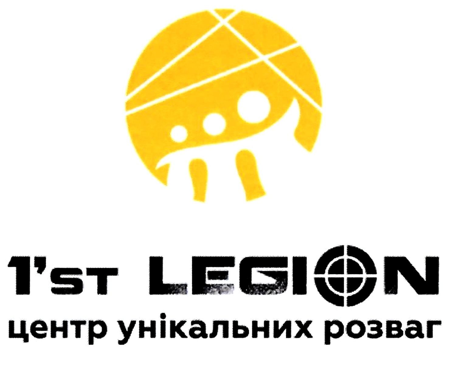 центр унікальних розваг