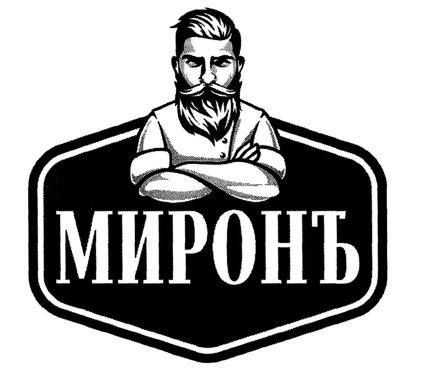 миронъ