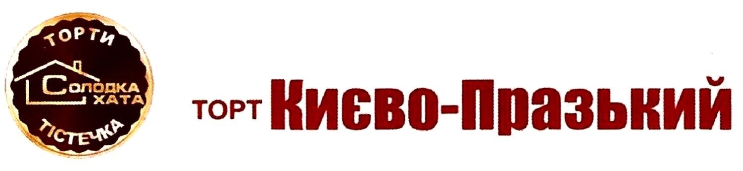 торти тістечка солодка хата