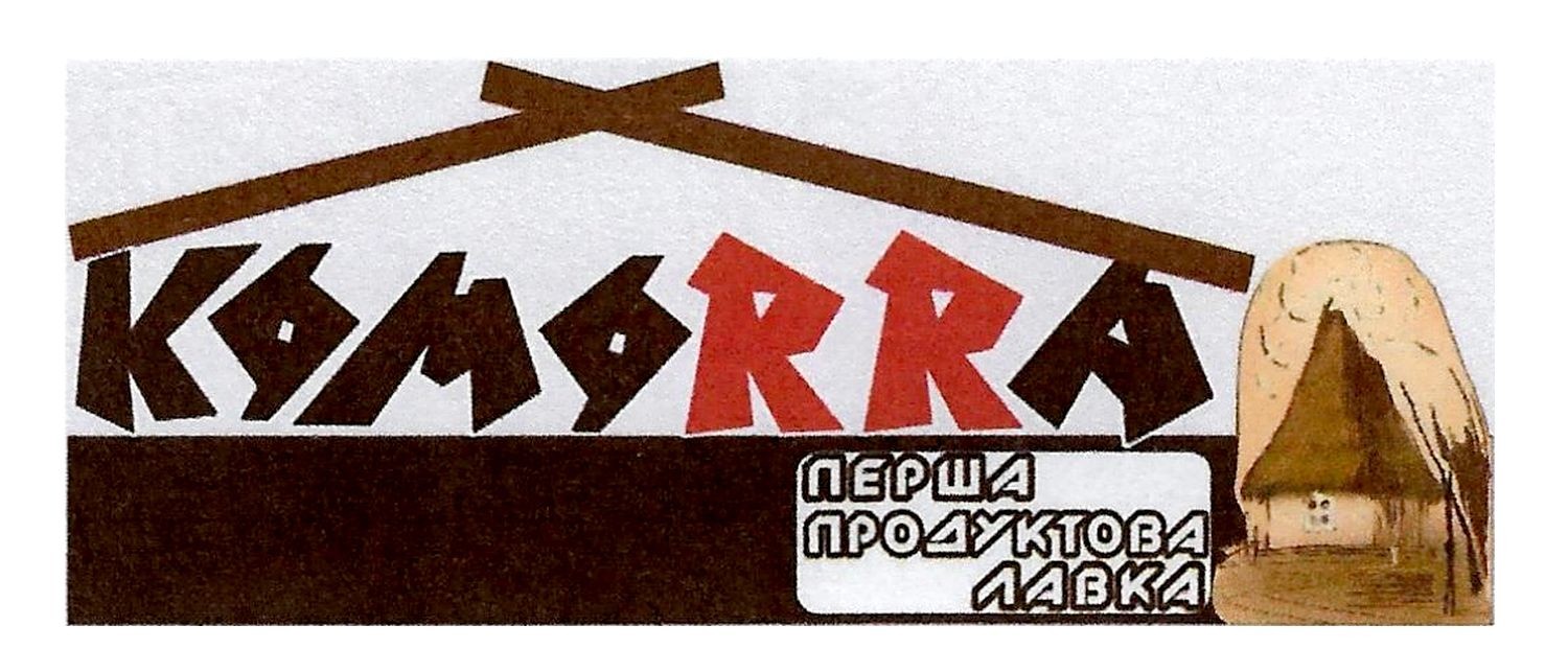 перша продуктова лавка