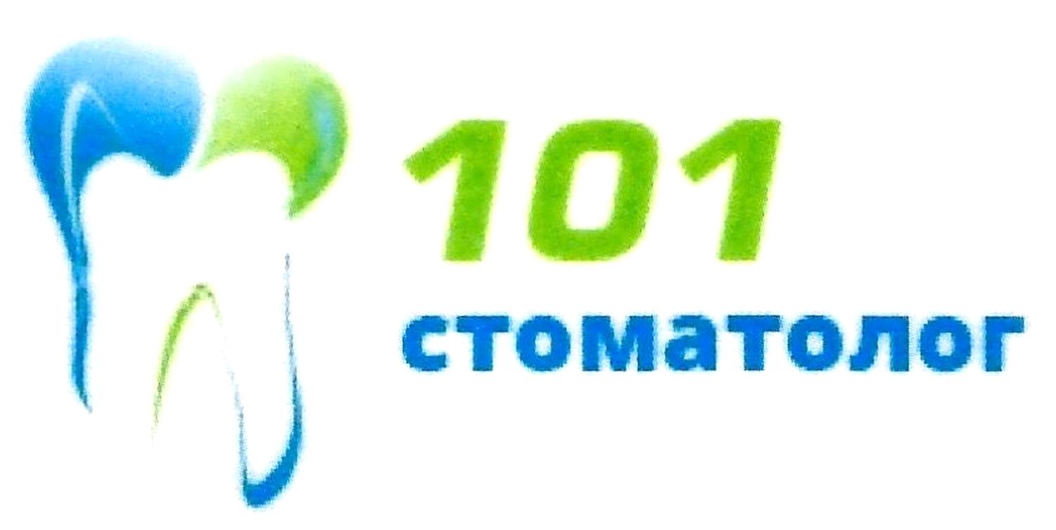 101 стоматолог