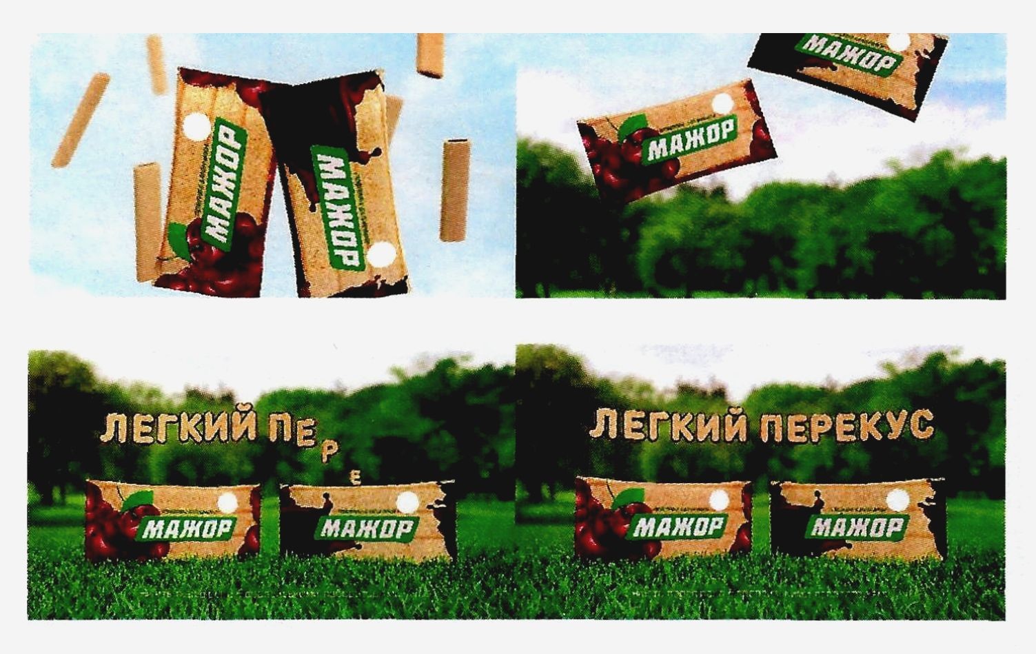 легкий перекус