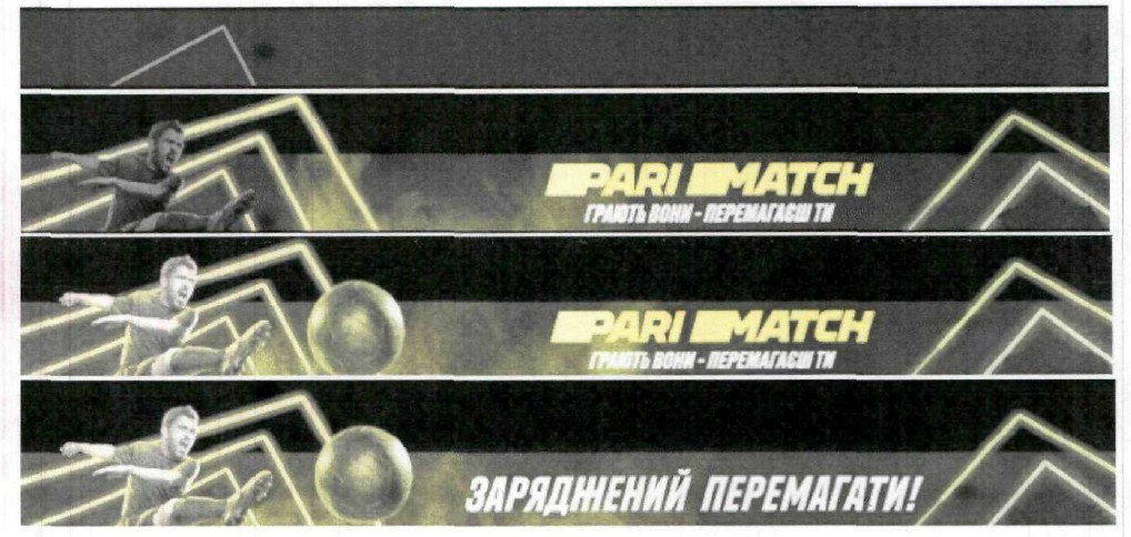 грають вони-перемагаєшь ти