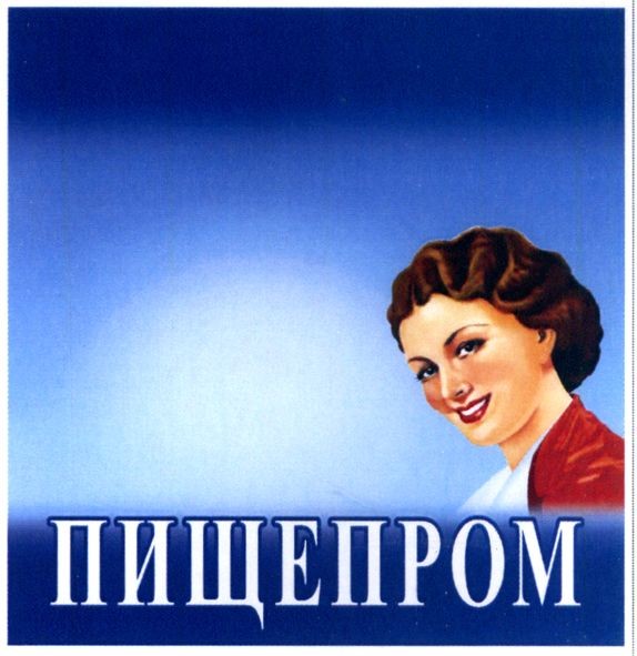 пищепром