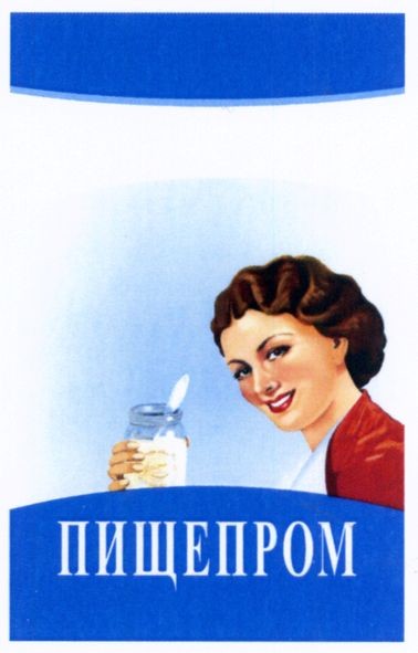 пищепром
