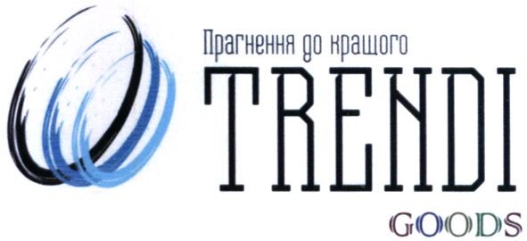 прагнення до кращого