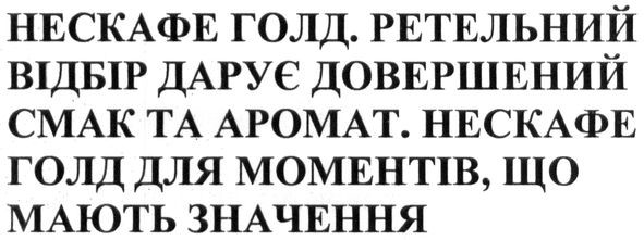 ретельний відбір дарує довершений смак та аромат