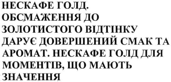 обсмаження до золотистого відтінку дарує довершений смак та аромат