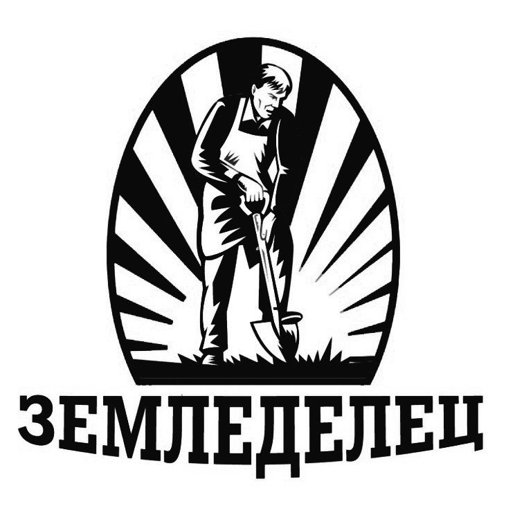 земледелец