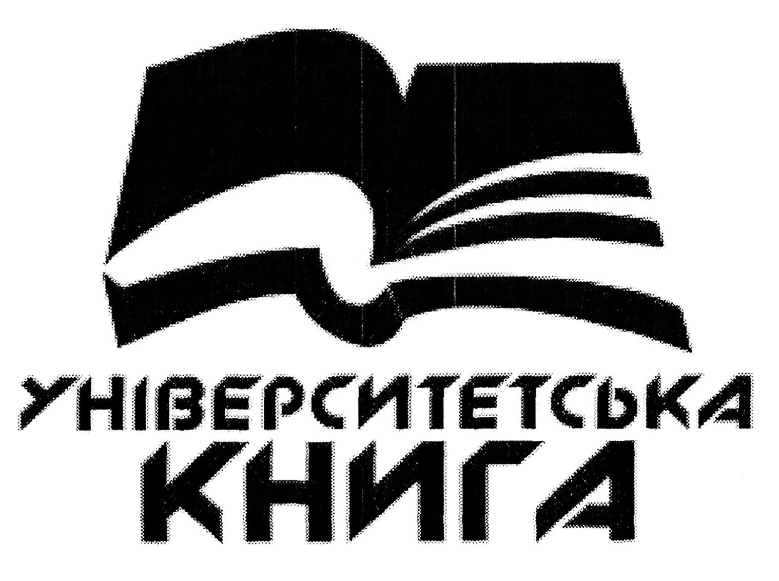 університетська книга