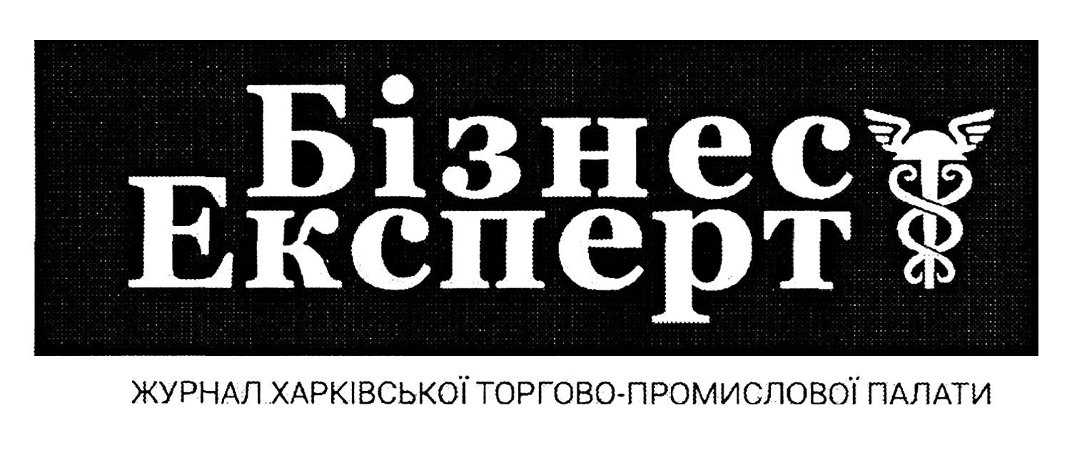 журнал харківської торгово-промислової палати