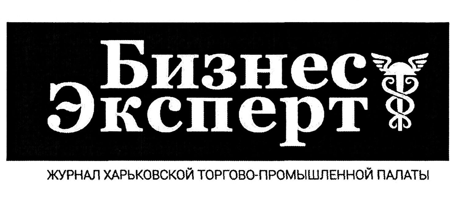 журнал харьковской торгово-промышленной палаты