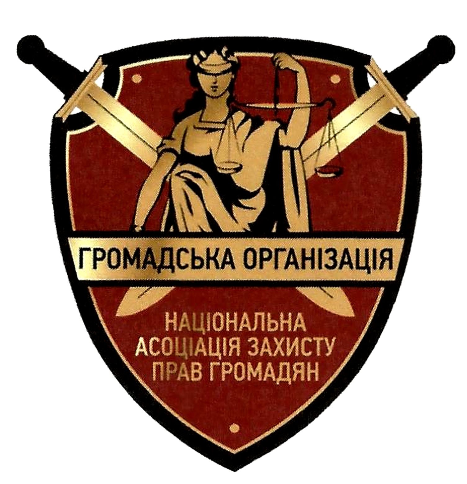 національна асоціація захисту прав громадян