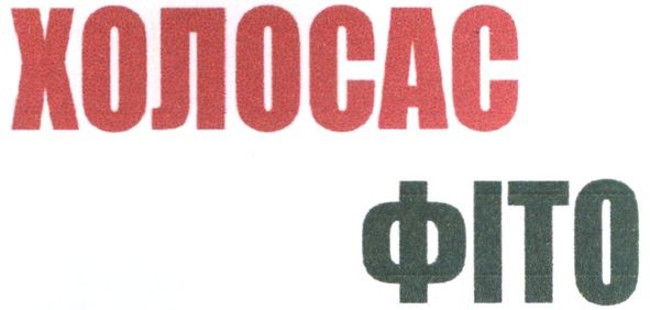 холосас фіто