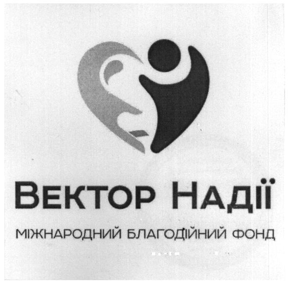міжнародний благодійний фонд