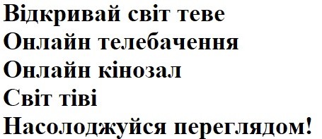 насолоджуйся переглядом!