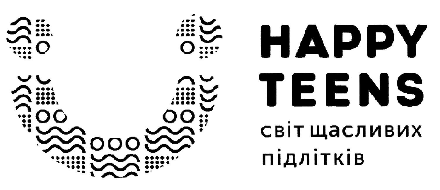 світ щасливих підлітків