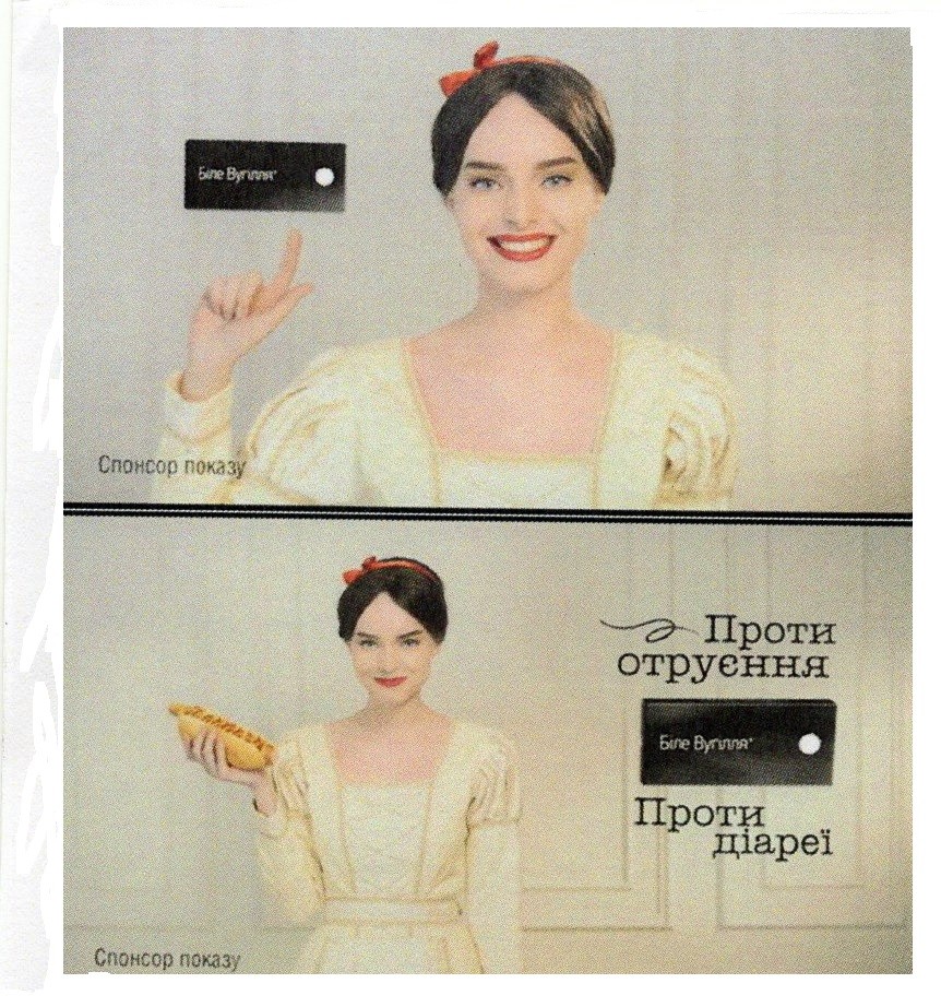 проти отруєння