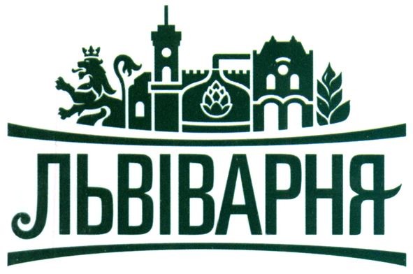 львіварня