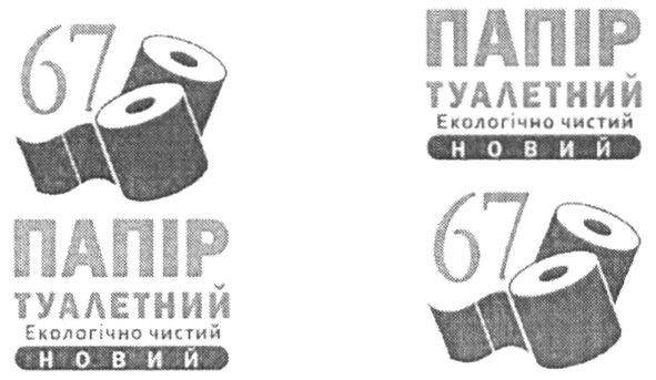 екологічно чистий