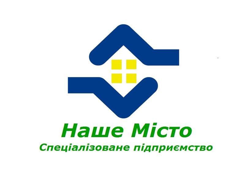 наше місто спеціалізоване підприємство