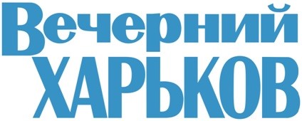 вечерний харьков