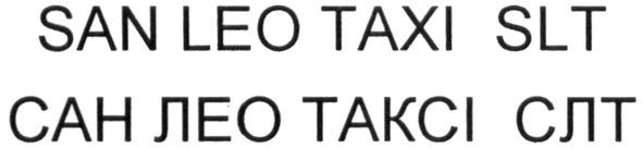 сан лео таксі слт