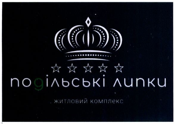 по ільські липки житловий комплекс