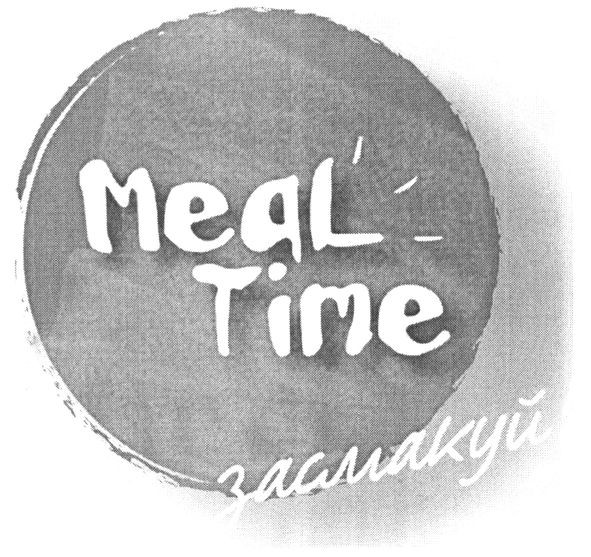 meal time