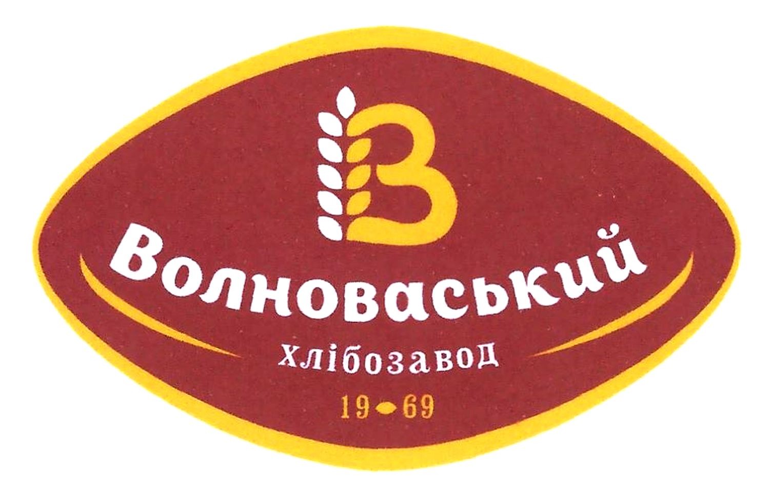 волноваський хлібозавод 1969