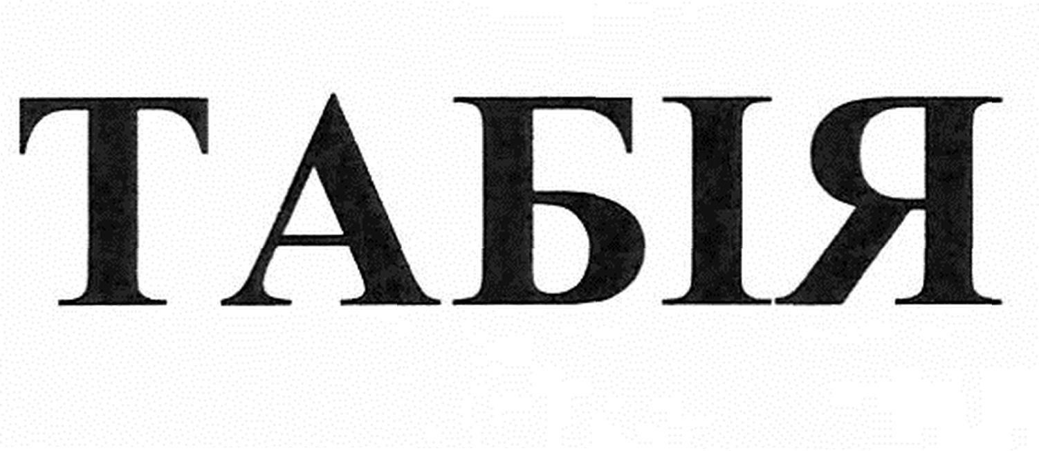 табія