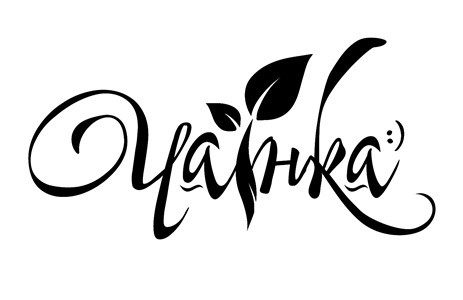 чаїнка