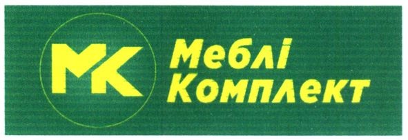 меблі комплект