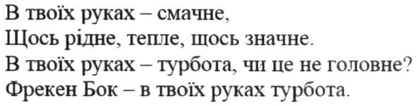в твоїх руках-смачне, щось рідне, тепле, щось значне