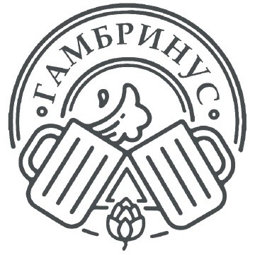 гамбринус