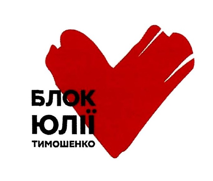 блок юлії тимошенко