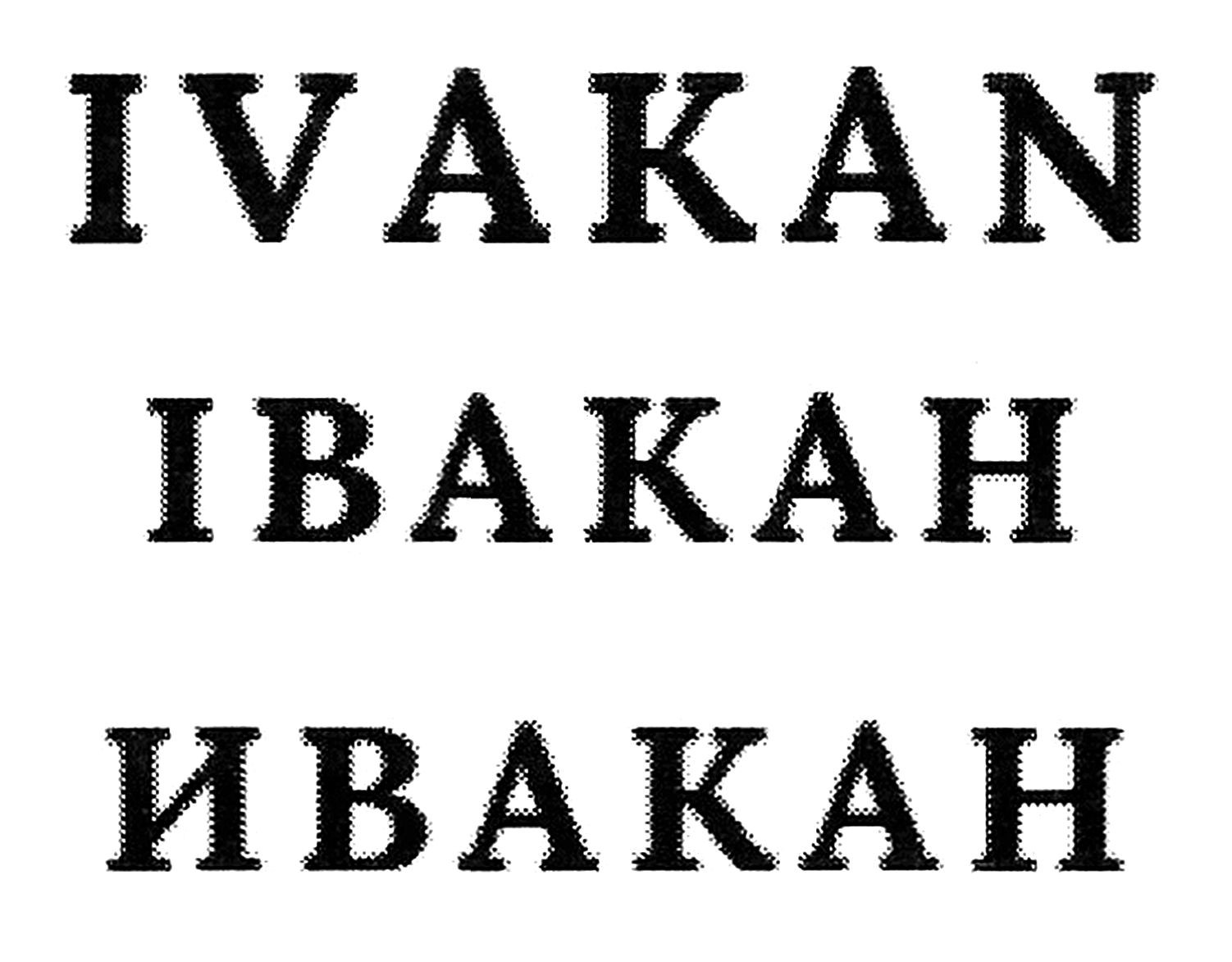ivakan
