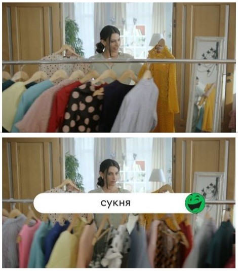 сукня