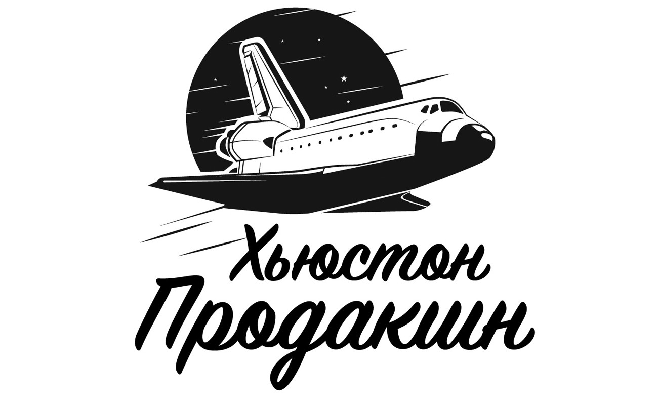 хьюстон продакшн