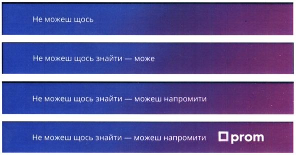 не можеш щось знайти-можеш напромити