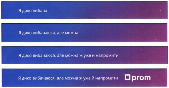 я дико вибачаюсь, але можна ж уже й напромити