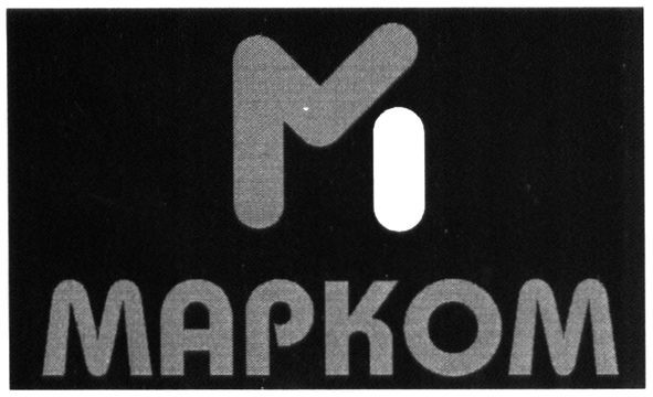 марком