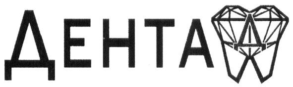 дента