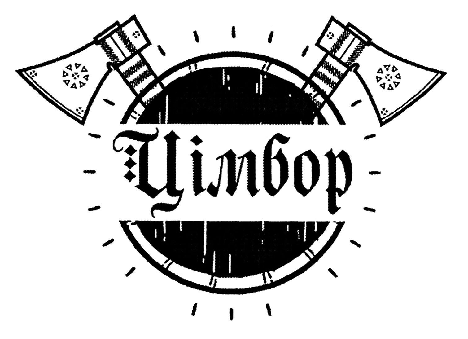 цімбор