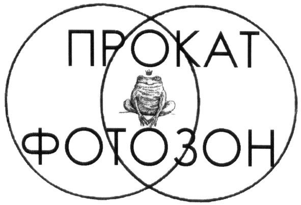 прокат фотозон