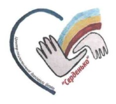 центр психологічної допомоги дітям