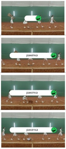 ракетка